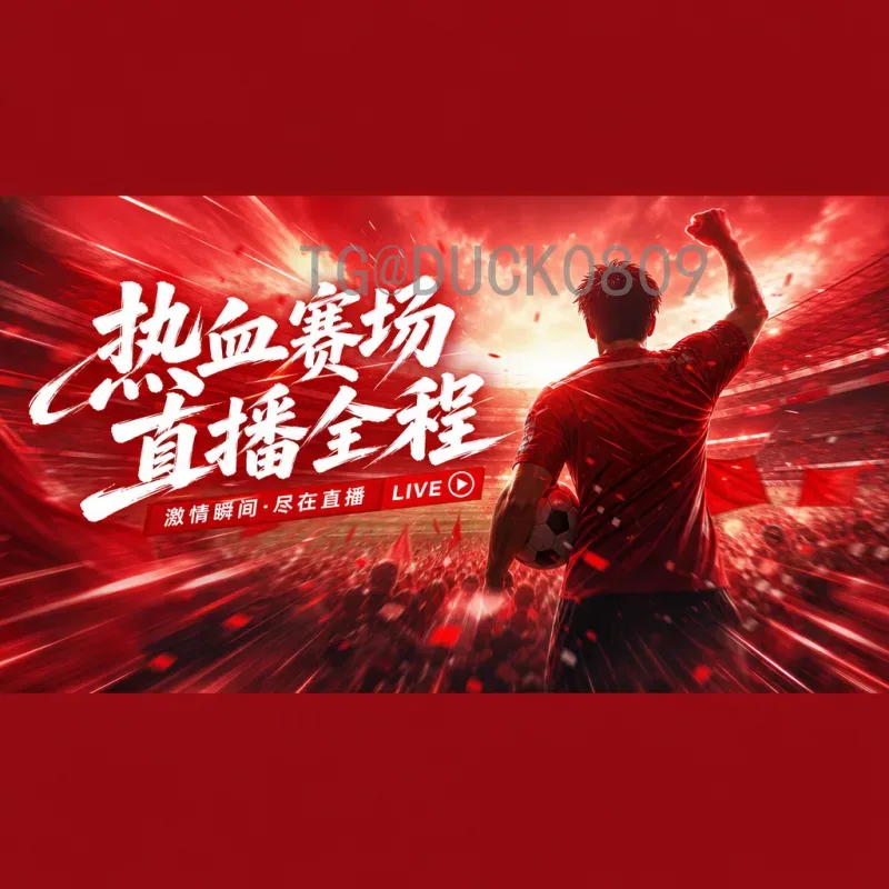 最新2026年美加墨世界杯淘汰赛门票申请全攻略:时间、流程与技巧